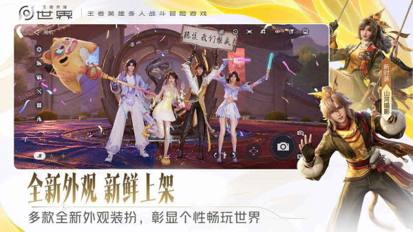 王者荣耀世界云游戏截图6