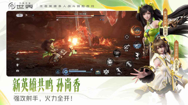 王者荣耀世界云游戏截图2
