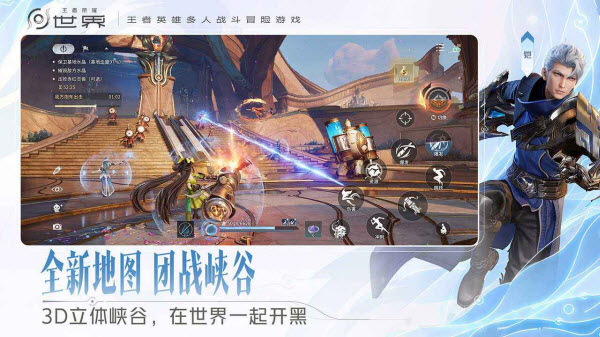 王者荣耀世界云游戏截图5
