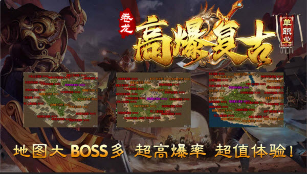 卷龙高爆复古截图3