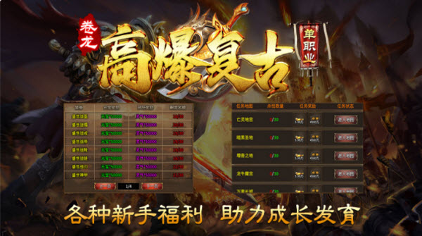卷龙高爆复古截图4