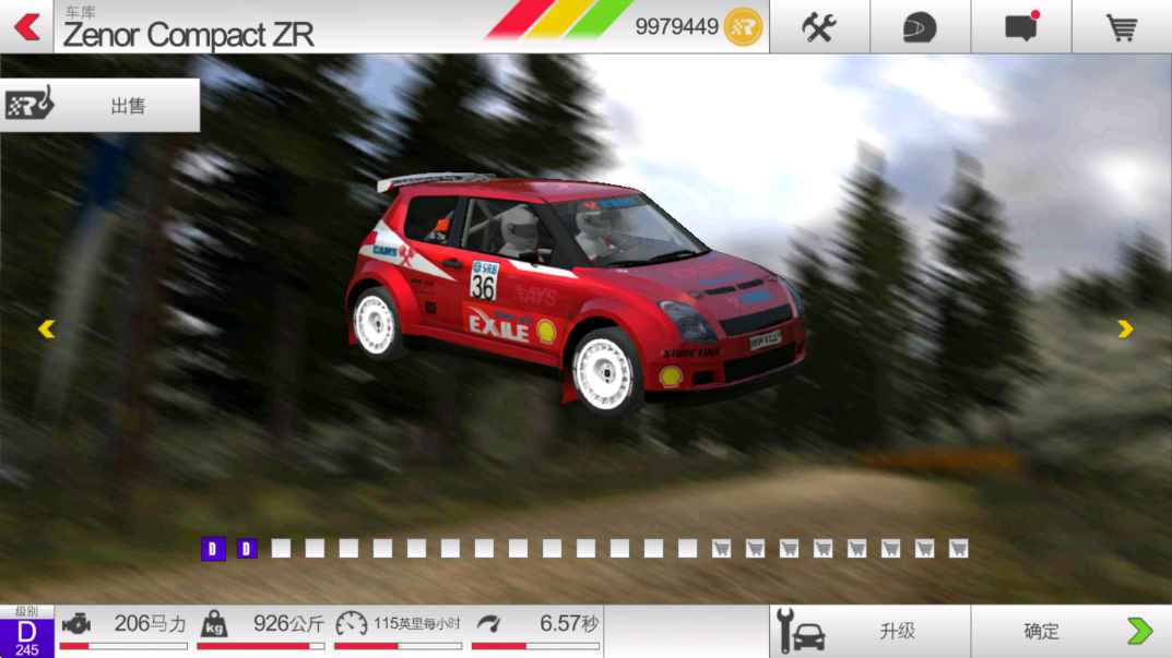 拉力竞速3截图4