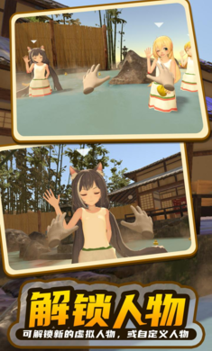 小忍计划温泉篇截图2