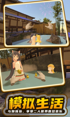 小忍计划温泉篇截图4