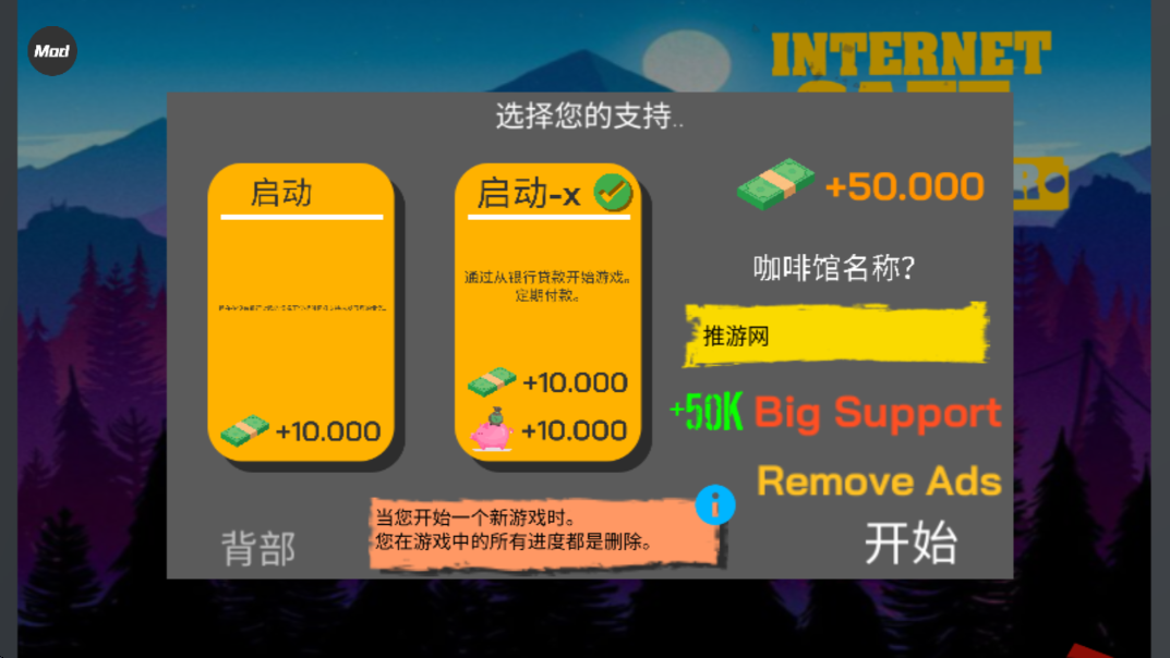 网吧老板模拟器内置菜单版