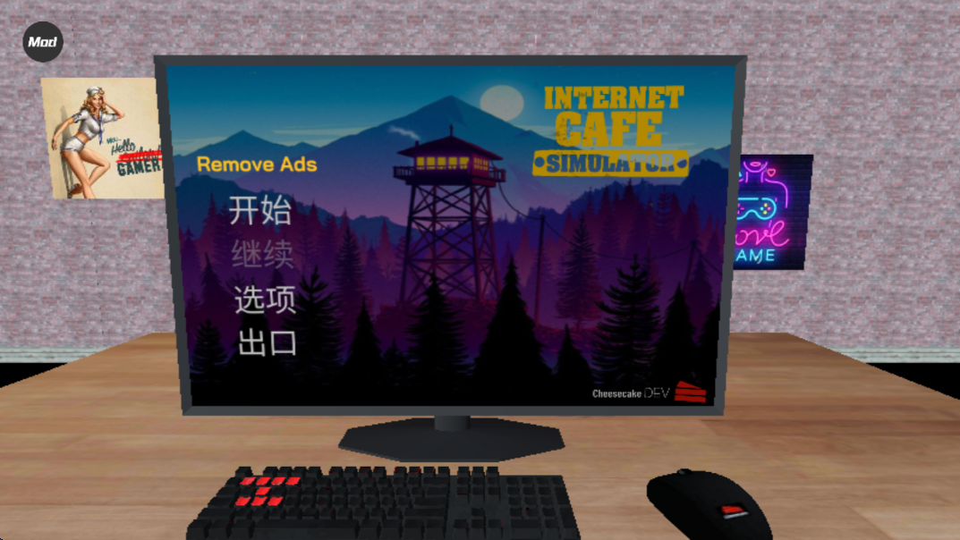 网吧老板模拟器内置菜单版