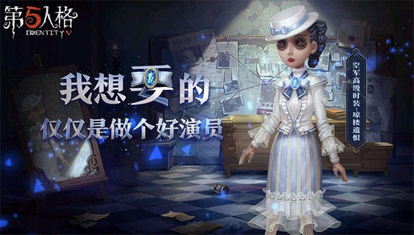 IdentityV