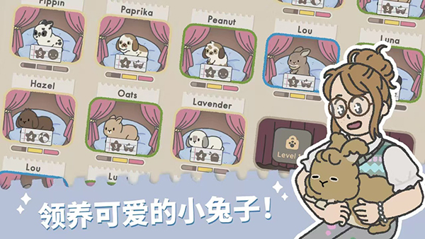 兔兔乐园截图3