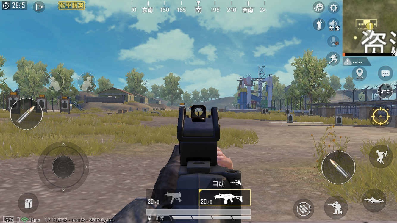 和平精英体验服