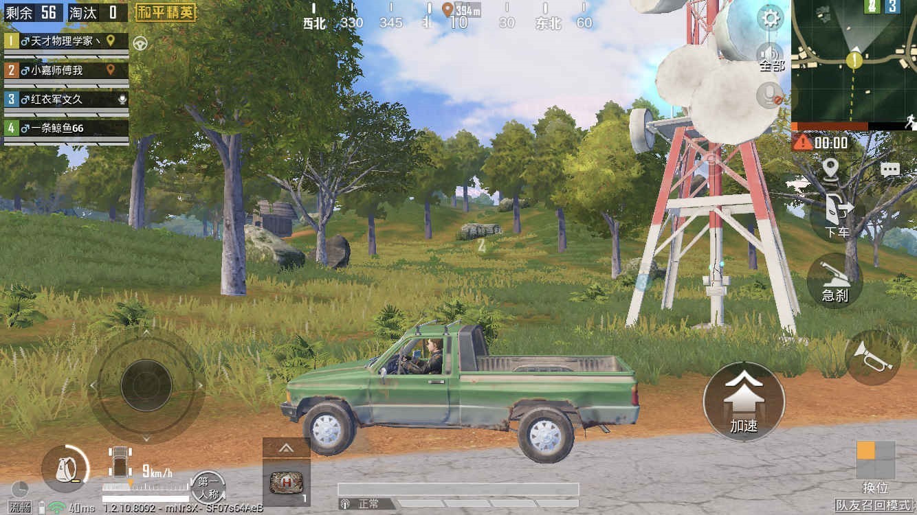 和平精英体验服