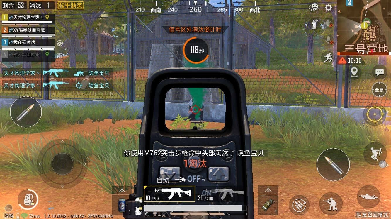 和平精英体验服