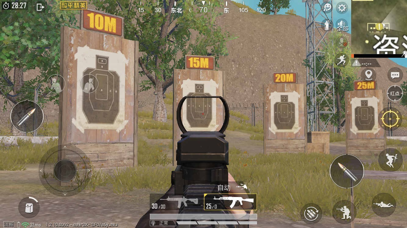 和平精英体验服