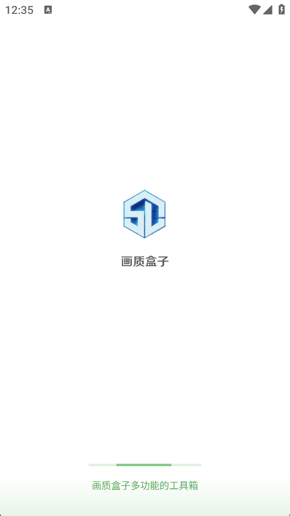 大白画质盒子截图4