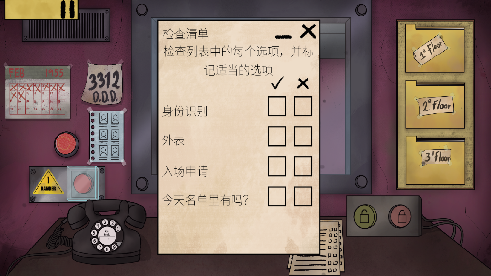 他不是我的邻居中文版截图3