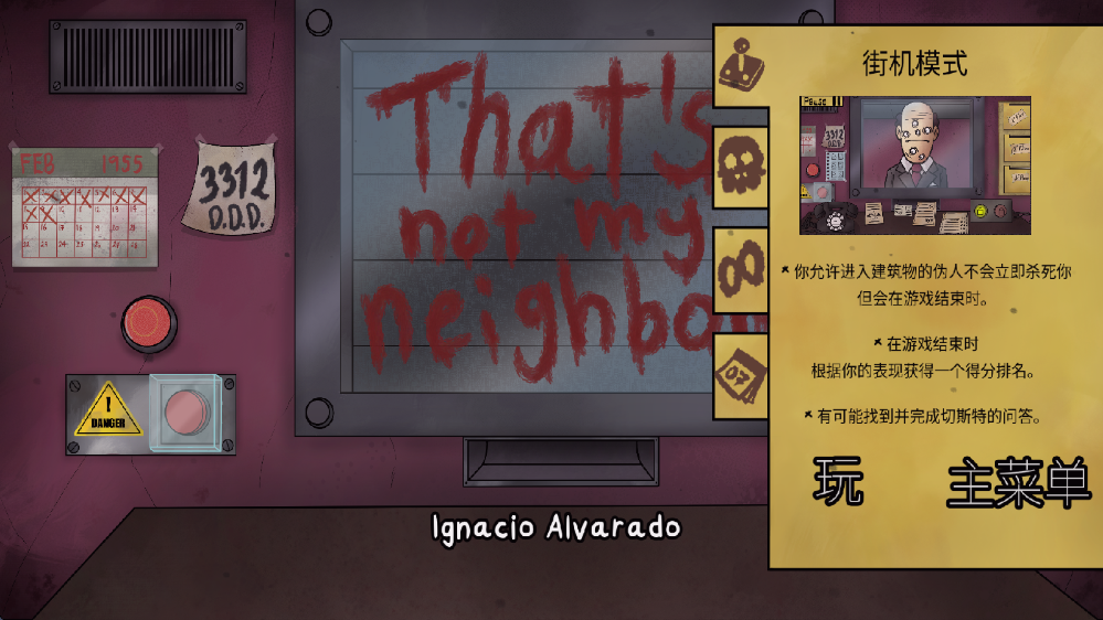 他不是我的邻居中文版