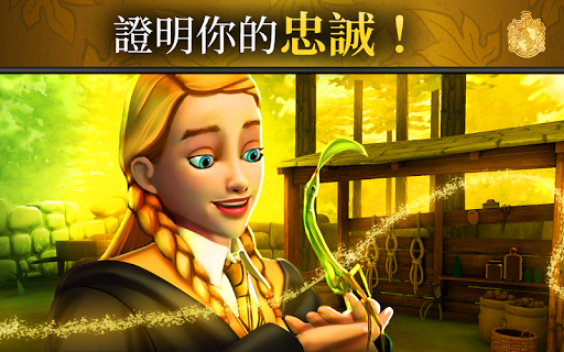 哈利波特霍格沃茨之谜截图4