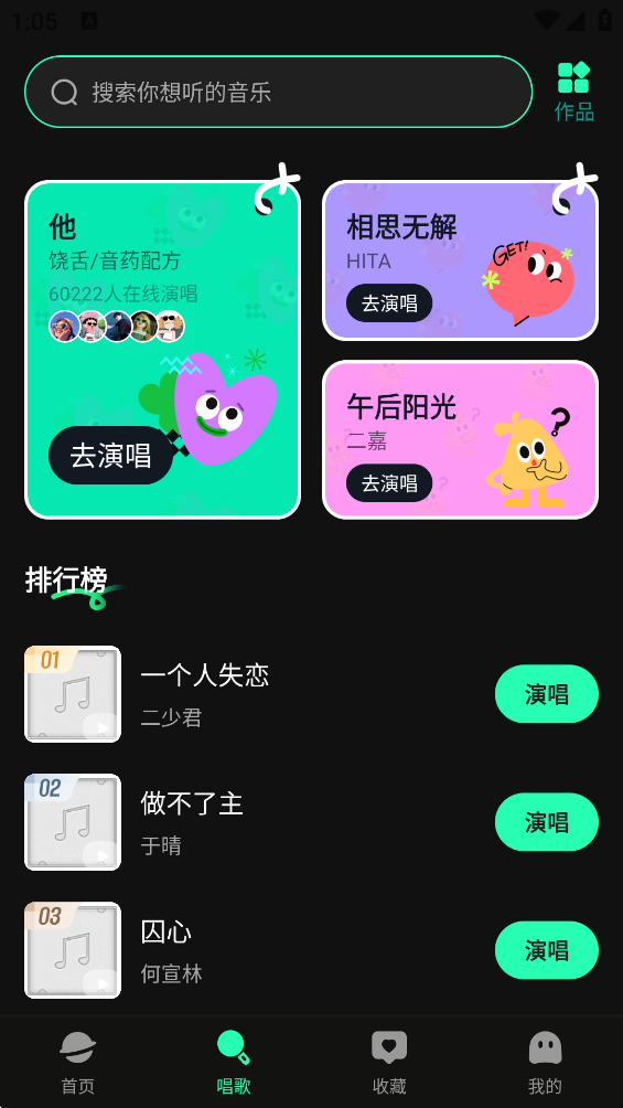 免费汽泡音乐截图3