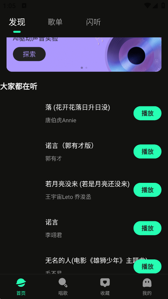 免费汽泡音乐截图2