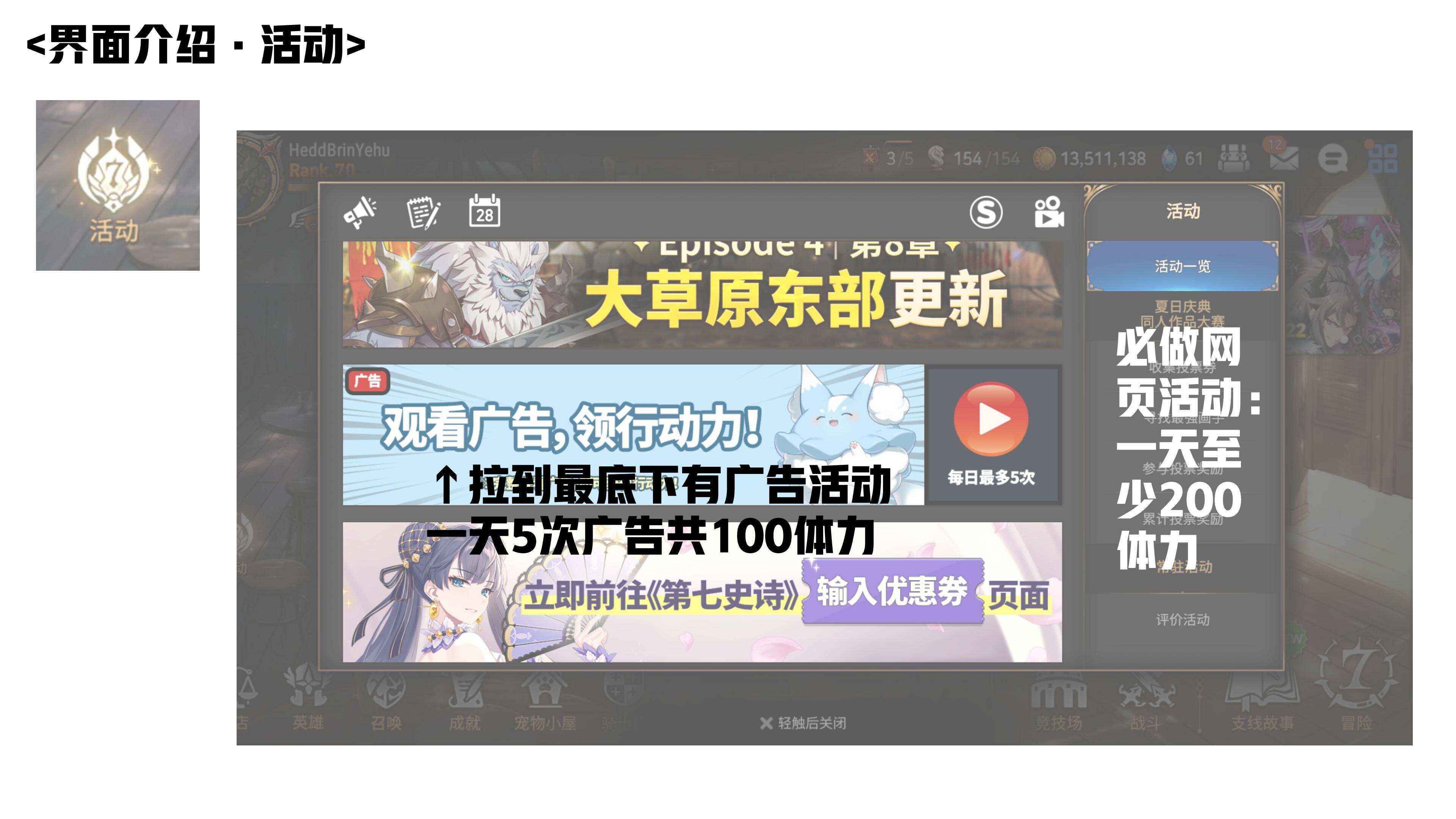 第七史诗国际服