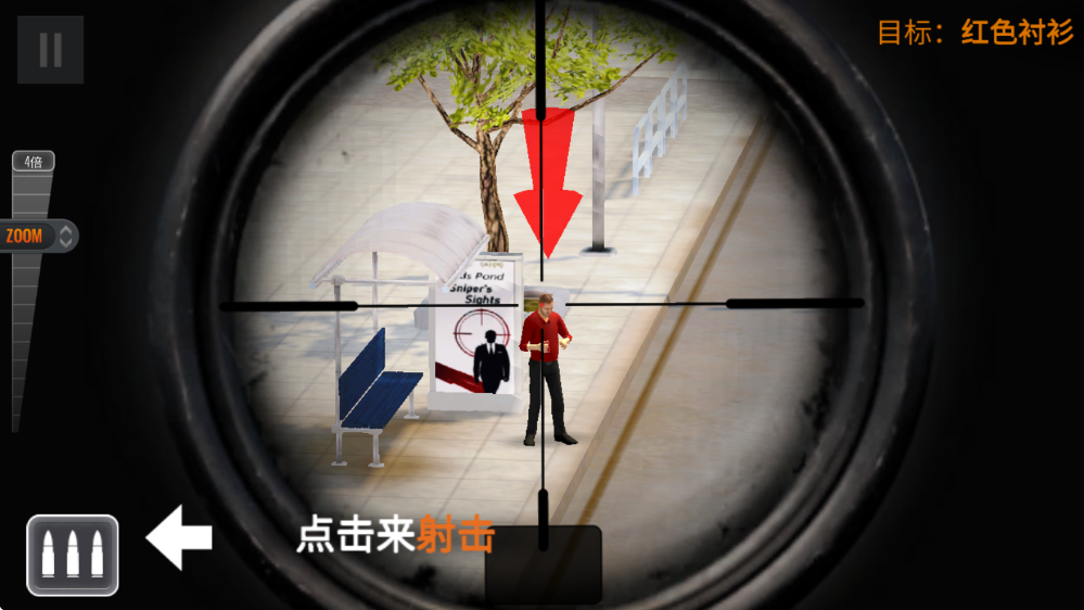 狙击猎手截图2