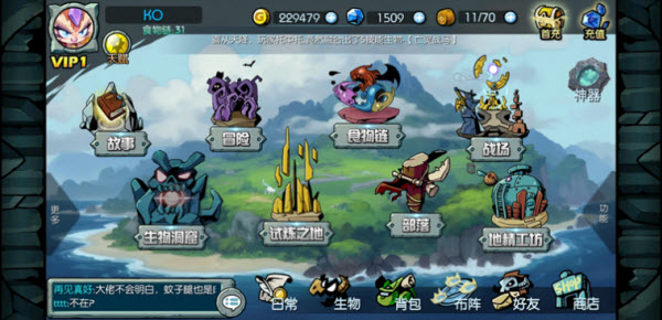 御兽岛