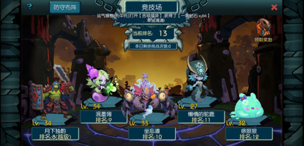 御兽岛