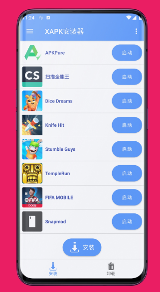 XAPK安装器截图3