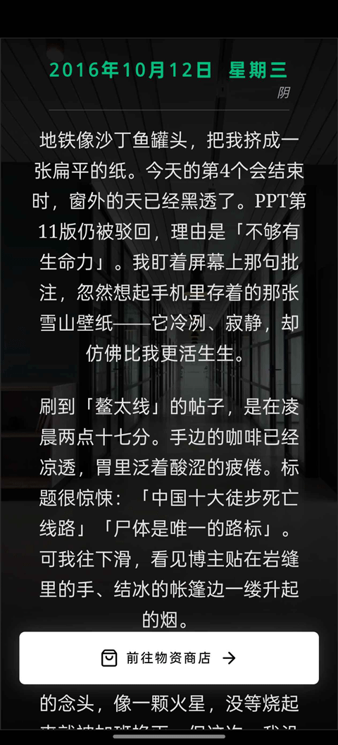 赛博徒步之生死鳌太线截图2