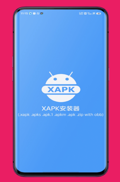XAPK安装器
