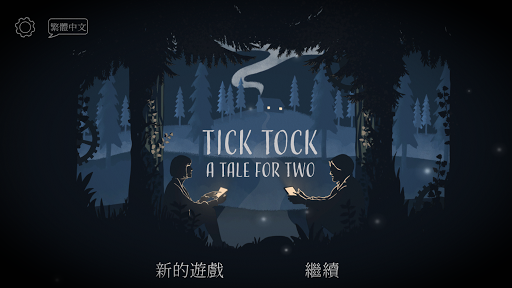 滴答滴答双人故事