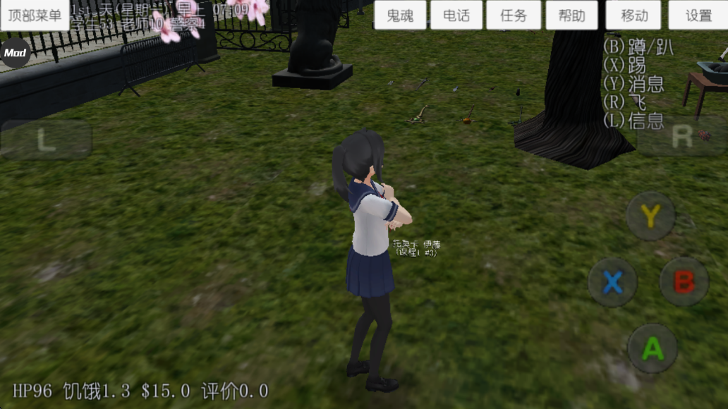 校园女生模拟器内置菜单版