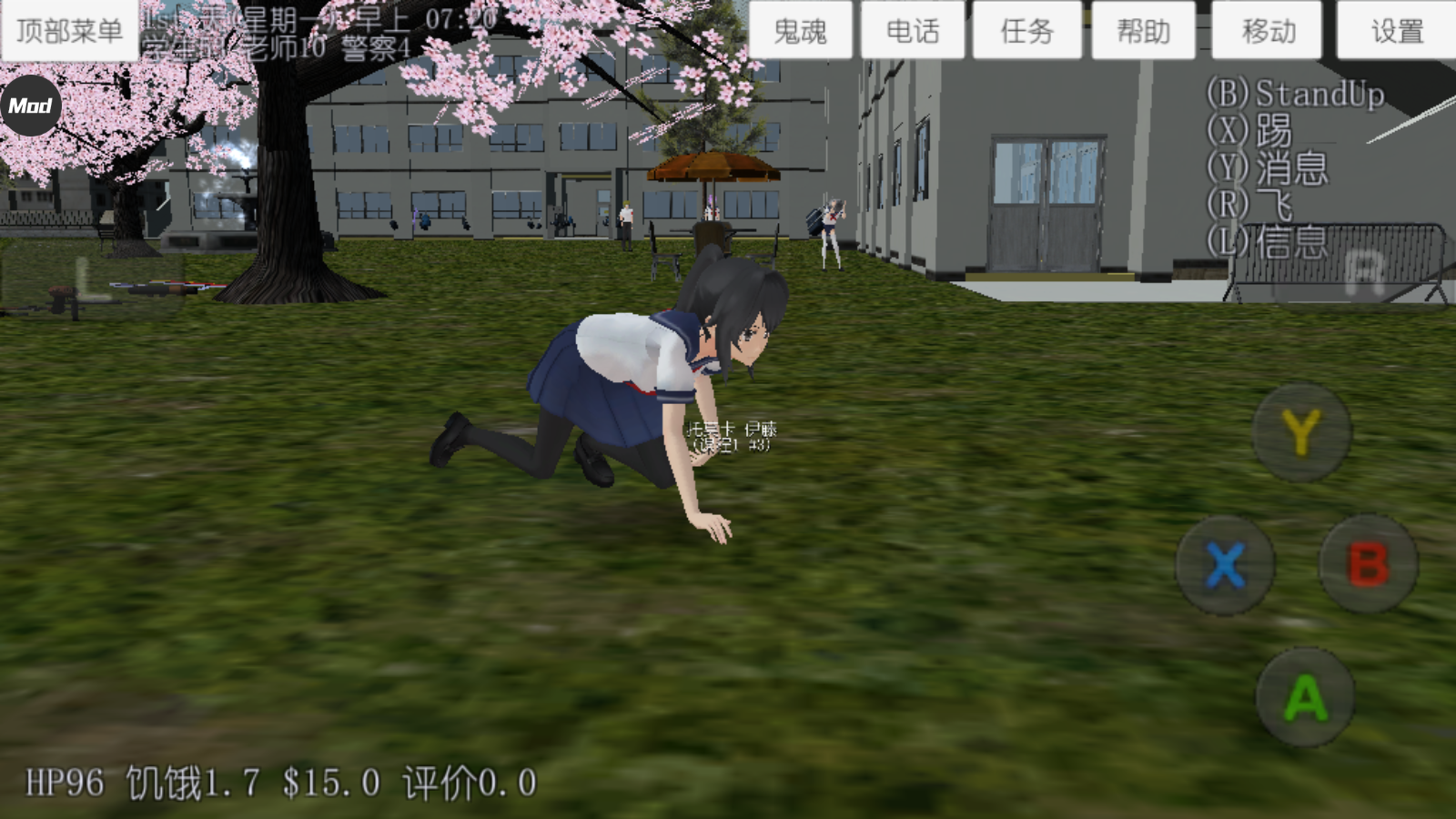 校园女生模拟器内置菜单版