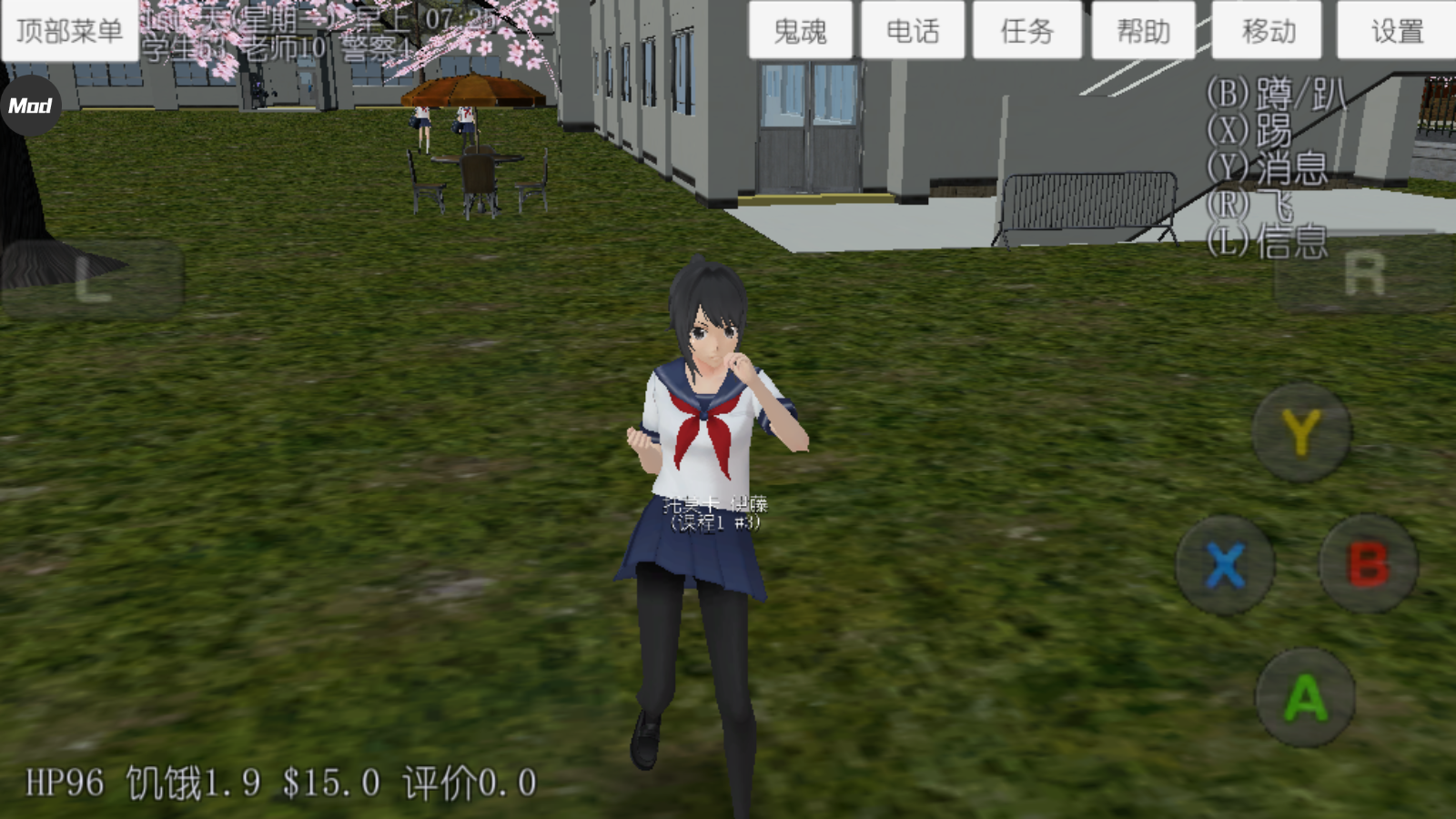 校园女生模拟器内置菜单版