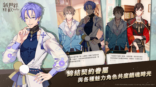 新世界狂欢截图2