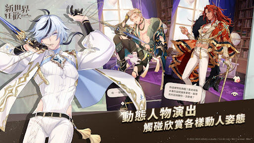 新世界狂欢截图4