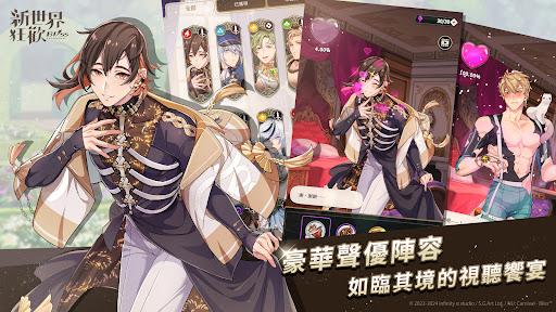 新世界狂欢截图3