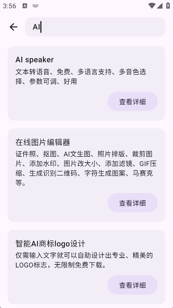 聚玩工具箱