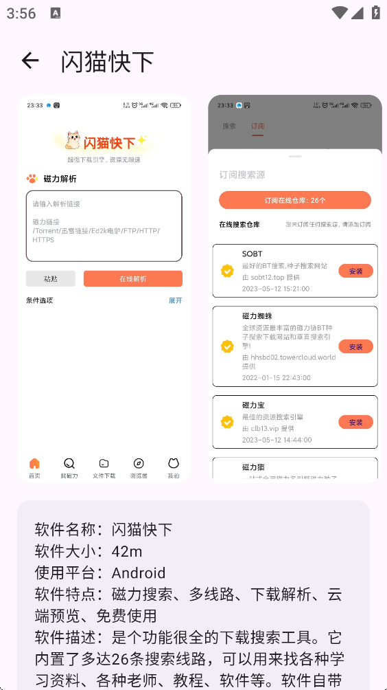 聚玩工具箱