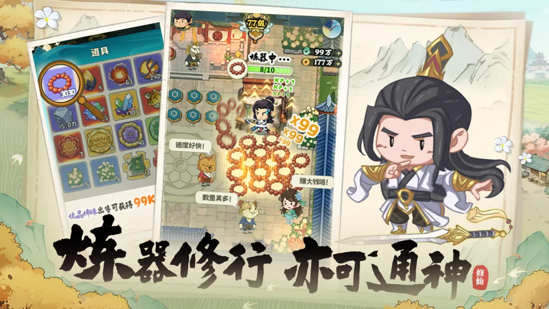 种田掌门人截图2