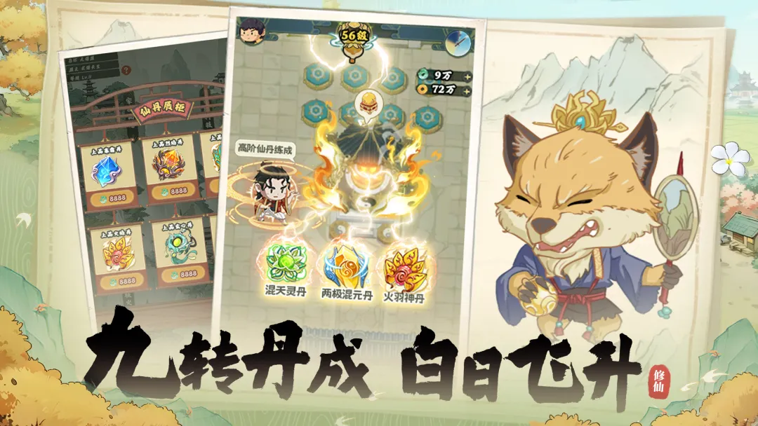 种田掌门人截图5