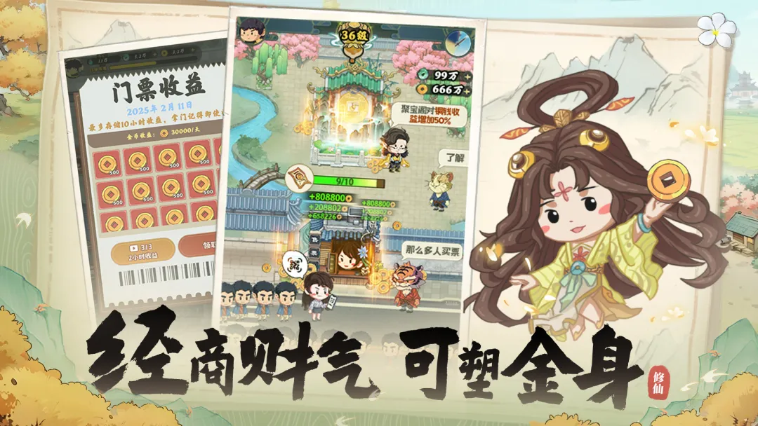 种田掌门人截图3