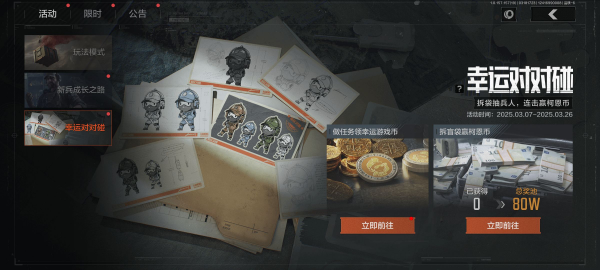 暗区突围国际服