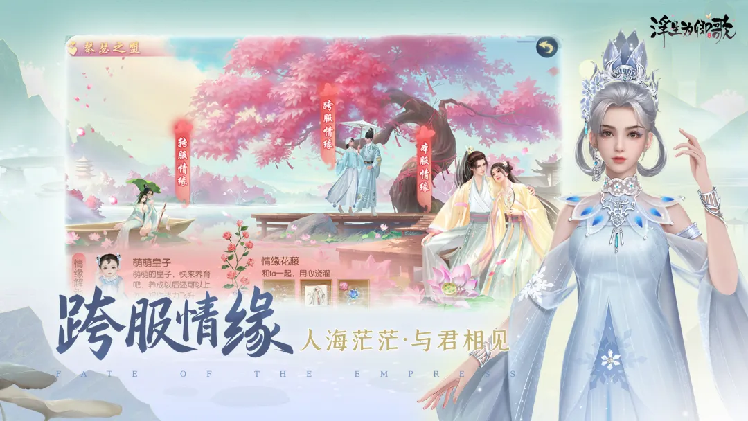 浮生为卿歌截图2