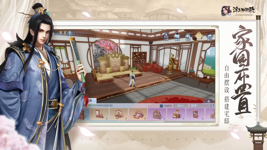 浮生为卿歌截图5