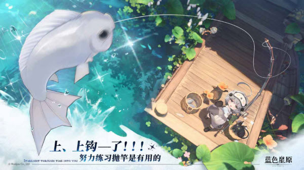 蓝色星原旅谣截图3
