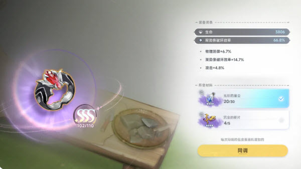 蓝色星原旅谣