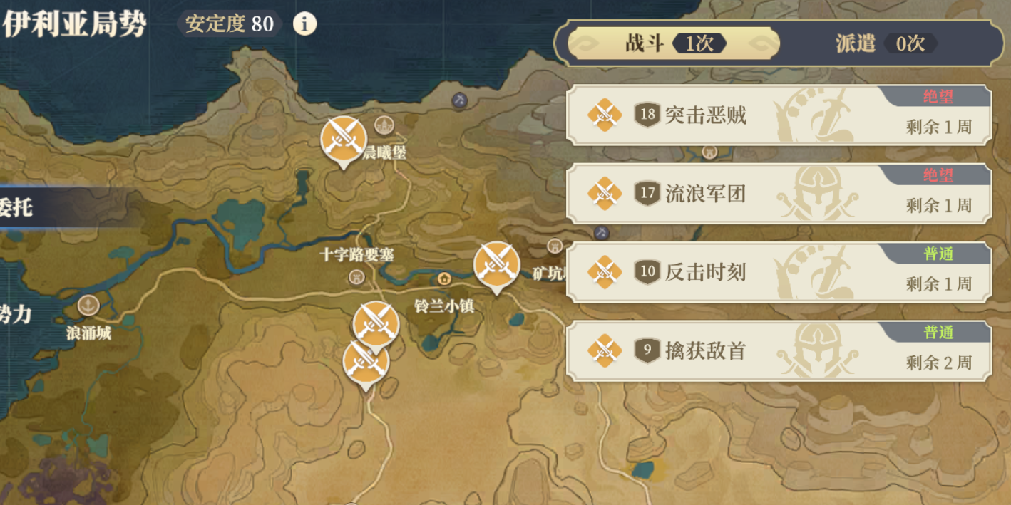 铃兰之剑最新版