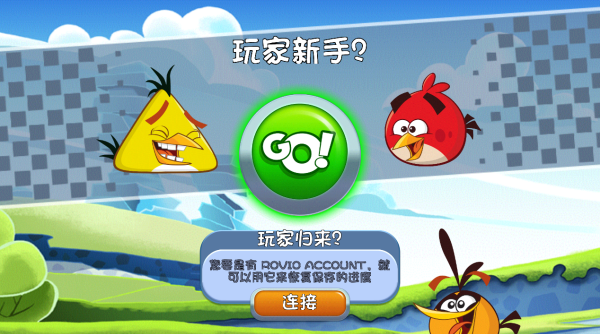 愤怒的小鸟卡丁车