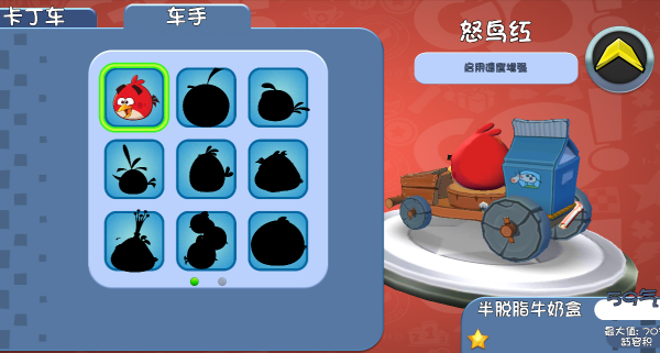 愤怒的小鸟卡丁车