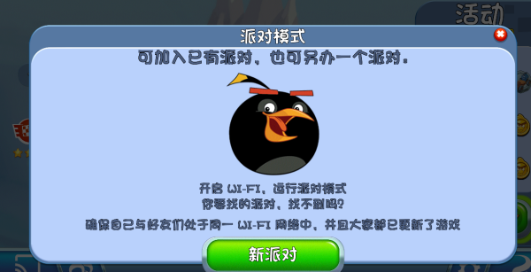 愤怒的小鸟卡丁车